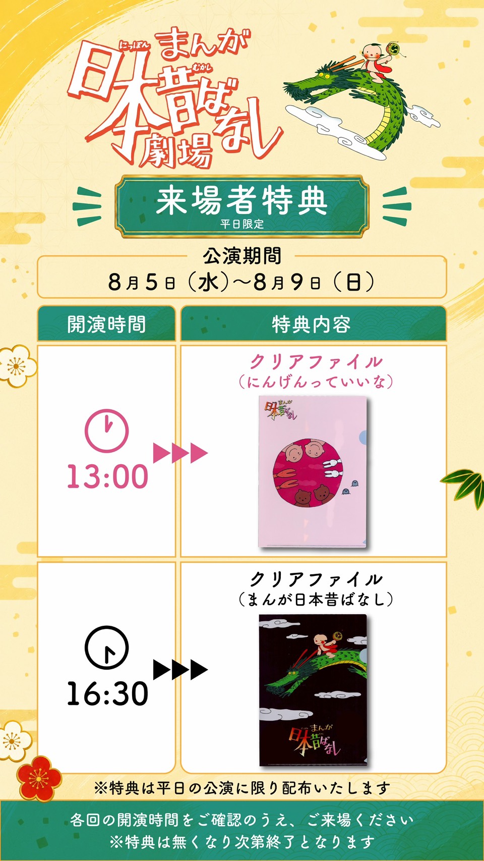 admission-bonus-image