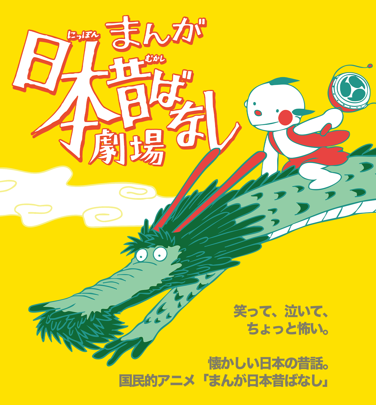 メインビジュアル