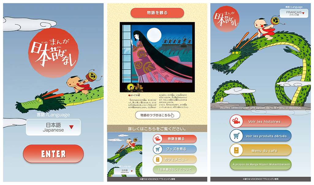まんが日本昔ばなし【公式サイト】